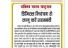 डिजिटल नियंत्रण से लागू करें शराबबंदी