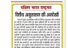 वित्तीय अनुशासन की अनदेखी