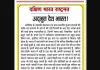 अद्भुत देश भारत!
