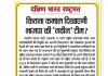 कितना कमाल दिखाएगी भाजपा की 'नवीन' टीम?