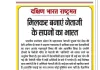 मिलकर बनाएं नेताजी के सपनों का भारत