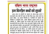 इन बिगड़ैल बच्चों को सुधारें