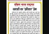 ज़रदारी का 'प्रतिशत' प्रेम