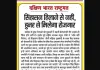 सिंहासन हिलाने से नहीं, हुनर से मिलेगा रोजगार