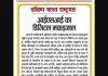 आईएसआई का डिजिटल मकड़जाल