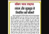 संयम और सूझबूझ से नियंत्रित करें कीमतें