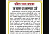 हर काम का सम्मान करें