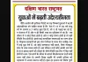 युवाओं में बढ़ती उद्देश्यहीनता