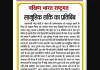 सामूहिक शक्ति का प्रतिबिंब