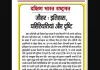 जौहर: इतिहास, परिस्थितियां और दृष्टि