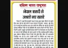 नेपाल त्रासदी से उभरते नए खतरे