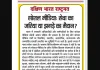 सोशल मीडिया: सेवा का जरिया या झगड़े का मैदान?