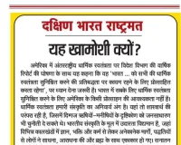 यह खामोशी क्यों?