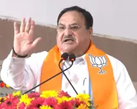 उडुपी: जेपी नड्डा 20 फरवरी को भाजपा के तीन कार्यक्रमों में शिरकत करेंगे