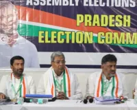 कर्नाटक विधानसभा चुनाव के लिए इस महीने उम्मीदवारों की पहली सूची जारी करने की योजना बना रही कांग्रेस: सिद्दरामैया