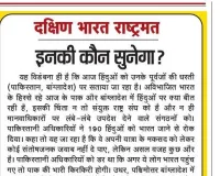 इनकी कौन सुनेगा?