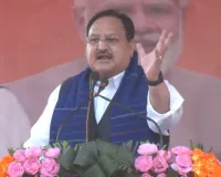 भारत के बढ़ते कद को पूरी दुनिया देख और पहचान रही है: नड्डा