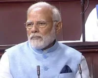 प्लास्टिक की बोतलों को ‘रिसाइकिल’ कर बनाई गई सामग्री की जैकेट पहनकर संसद पहुंचे मोदी