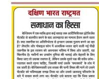 समाधान का हिस्सा