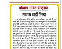 सबक नहीं लिया