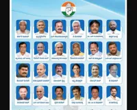 कर्नाटक मंत्रिमंडल का विस्तार: 24 मंत्रियों को किया गया शामिल