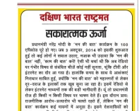 सकारात्मक ऊर्जा