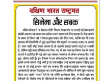 सिनेमा और सबक