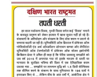 तपती धरती