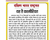 यह है कश्मीरियत