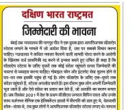 जिम्मेदारी की भावना