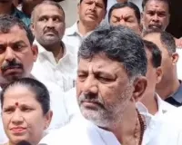 लोकसभा चुनाव के लिए कर्नाटक में कांग्रेस उम्मीदवारों की सूची कब आएगी? शिवकुमार ने दिए संकेत