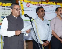 दक्षिण पश्चिम रेलवे ने स्वच्छता पखवाड़े का शुभारंभ किया