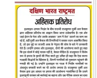 अहिंसक प्रतिरोध