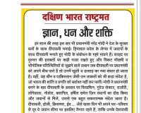 ज्ञान, धन और शक्ति