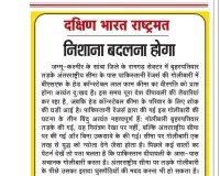 निशाना बदलना होगा