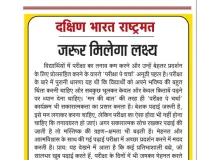 जरूर मिलेगा लक्ष्य