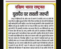 घुसपैठ पर सख्ती जरूरी