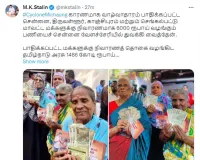 तमिलनाडु: स्टालिन ने बाढ़ प्रभावित परिवारों के लिए 6,000 रु. की राहत शुरू की