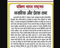 नज़रिया और प्रेरक शब्द