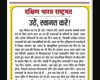 उठें, स्वागत करें!