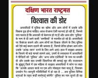 विश्वास की डोर