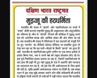 मुइज्जू की हठधर्मिता