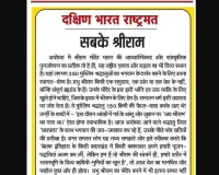 सबके श्रीराम