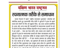 रचनात्मक तरीके से समाधान