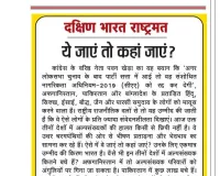 ये जाएं तो कहां जाएं?