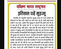 इतिहास पढ़ें मुइज्जू