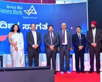 केनरा बैंक ने नए उत्पादों और सेवाओं की शुरुआत की