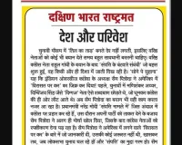 देश और परिवेश