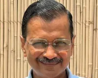 तारीफों के पुल बांध रहे पाकिस्तान के पूर्व मंत्री को केजरीवाल ने सुनाई खरी-खरी