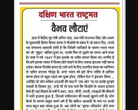 वैभव लौटाएं